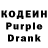 Кодеин Purple Drank Aqua_Lite