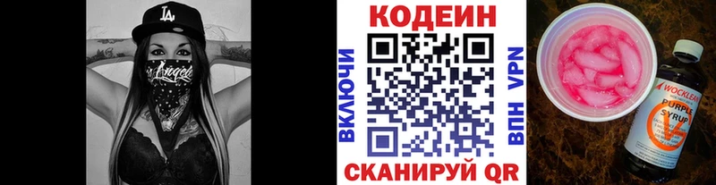 Codein Purple Drank  Северо-Курильск 
