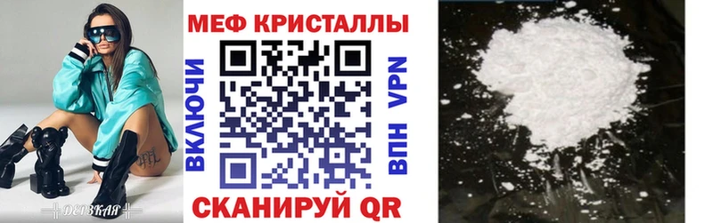 Меф кристаллы  Северо-Курильск 
