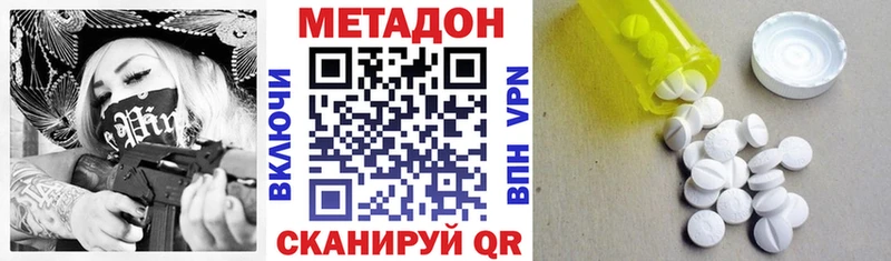 Метадон VHQ  Северо-Курильск 