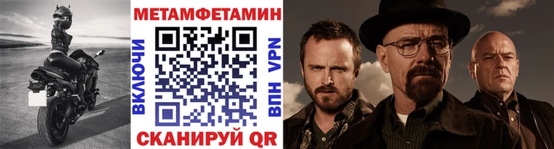 Первитин Methamphetamine  kraken маркетплейс  Северо-Курильск 